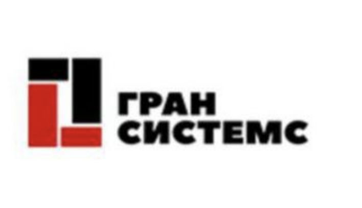 Гран Системс