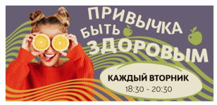 ПРИВЫЧКА БЫТЬ ЗДОРОВЫМ - встреча-знакомство с чистыми эфирными маслами 
