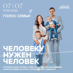 Встречи-знакомства «‎Человеку нужен человек»
