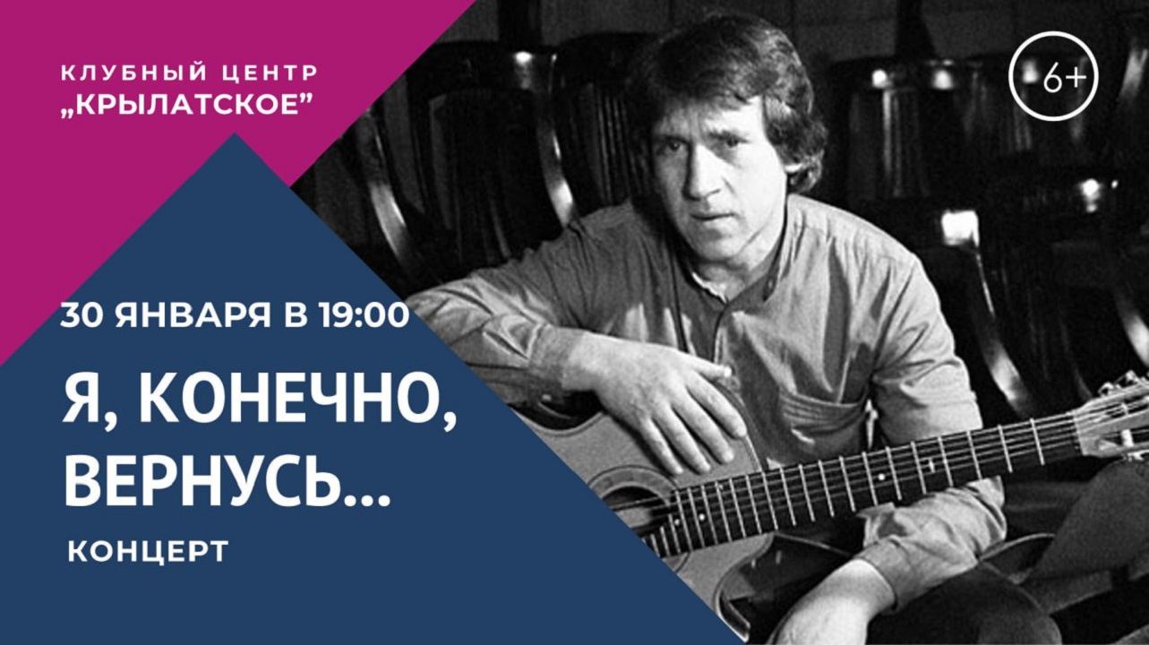 Я, конечно, вернусь