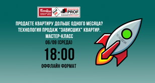 Продаете квартиру дольше одного месяца? Технология продаж "зависших" квартир.