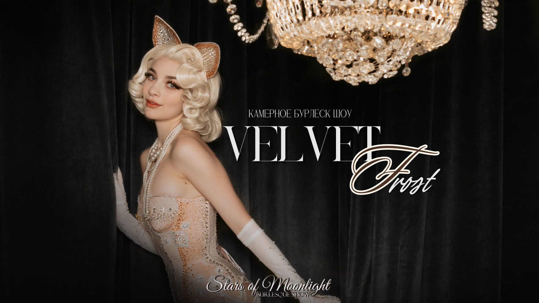 Stars of Moonlight: Velvet Frost