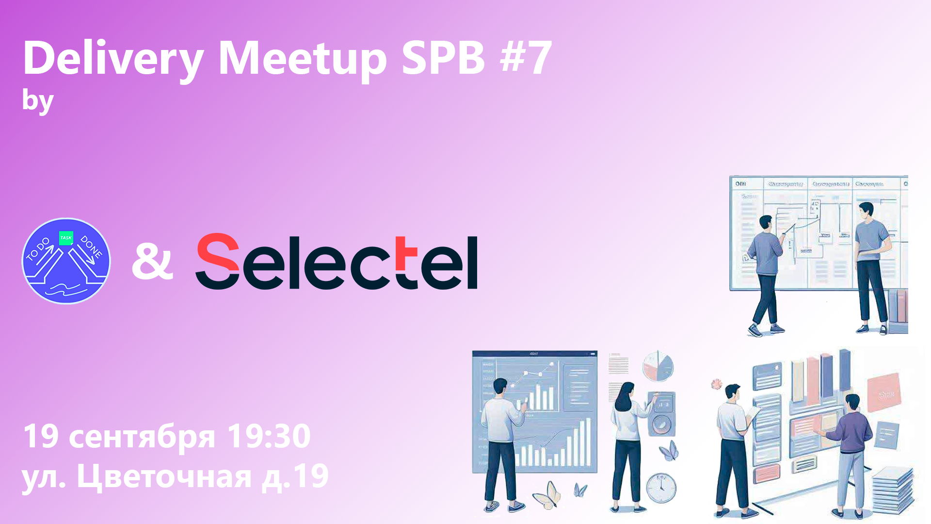 Delivery Meetup SPb #7 feat. Selectel