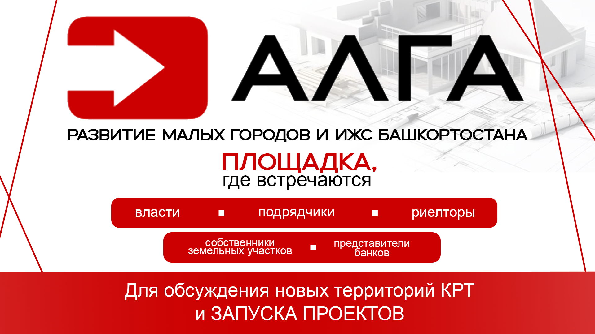 Форум «АЛГА»