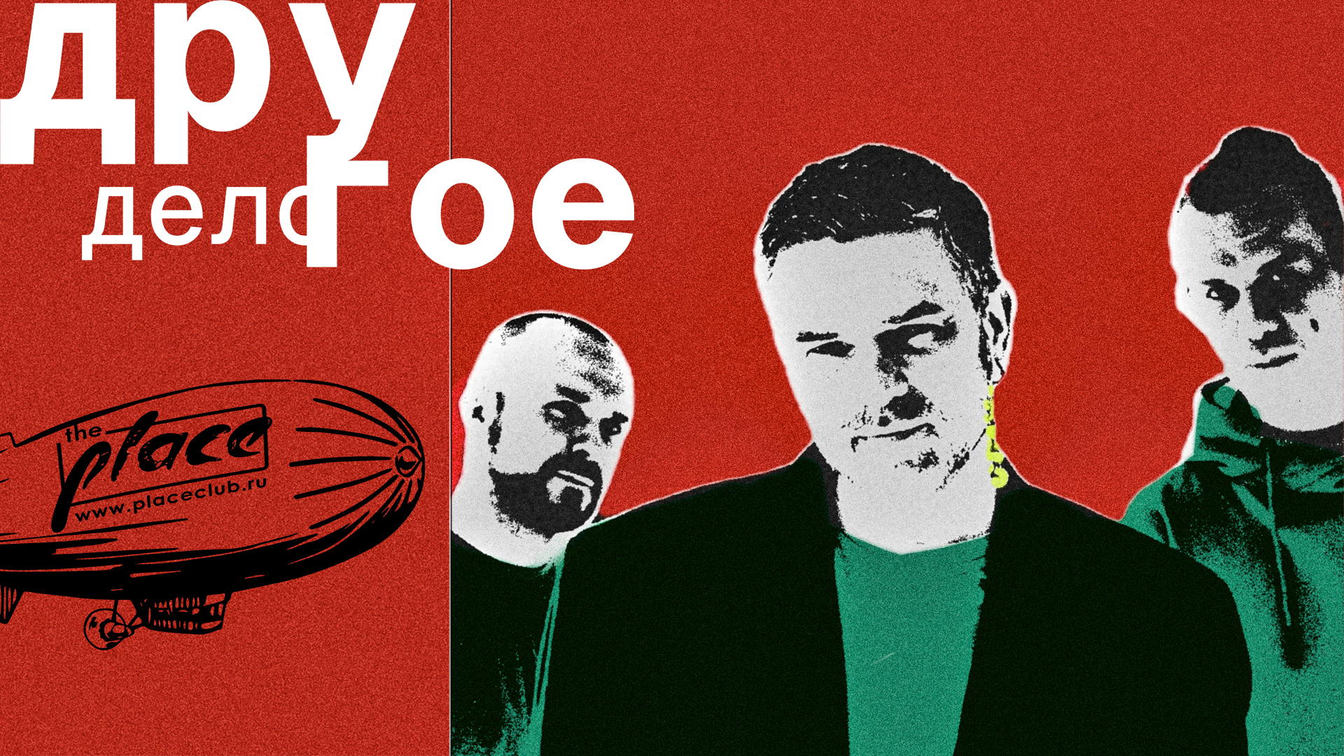 Другое Дело в The Place (Петербург)