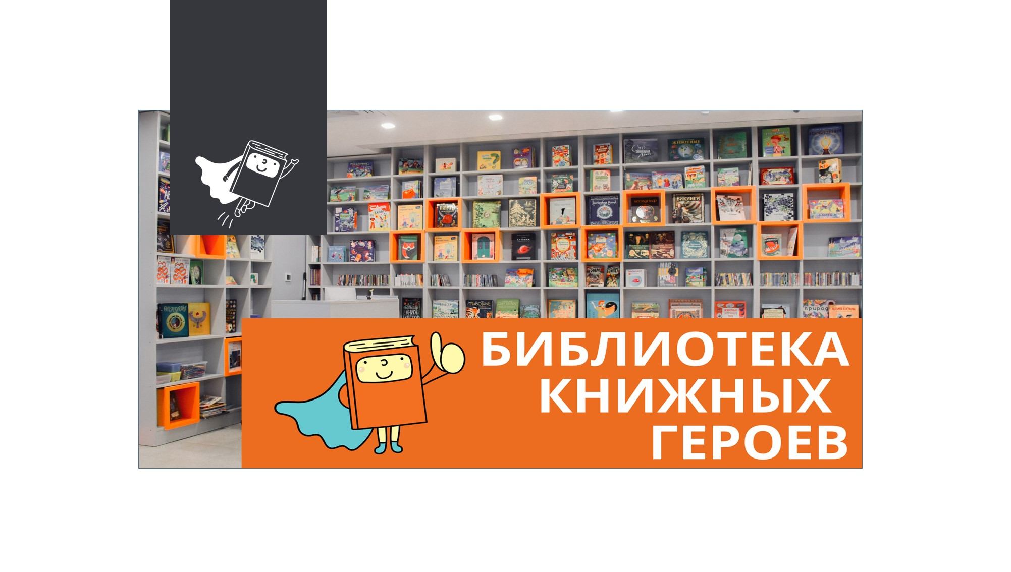 Книжные гномы (7-12)