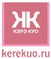 КЭРЭ КУО