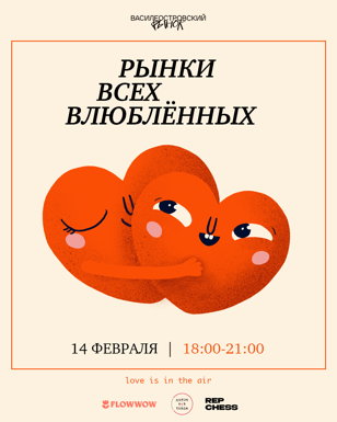 Благотворительный шахматный турнир на Василеостровском рынке в пользу фонда  «Антон тут рядом»