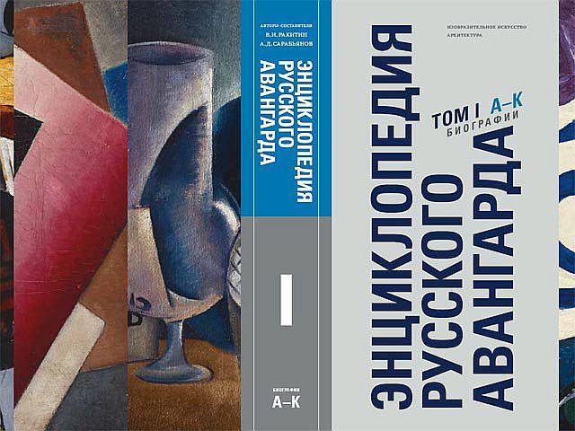 Глеб Ершов. Цикл "Русский авангард. Часть 1". Лекция №1. Русский авангард в исторической перспективе и проблемы изучения
