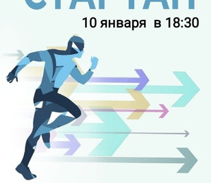 На старт, внимание, стартап!