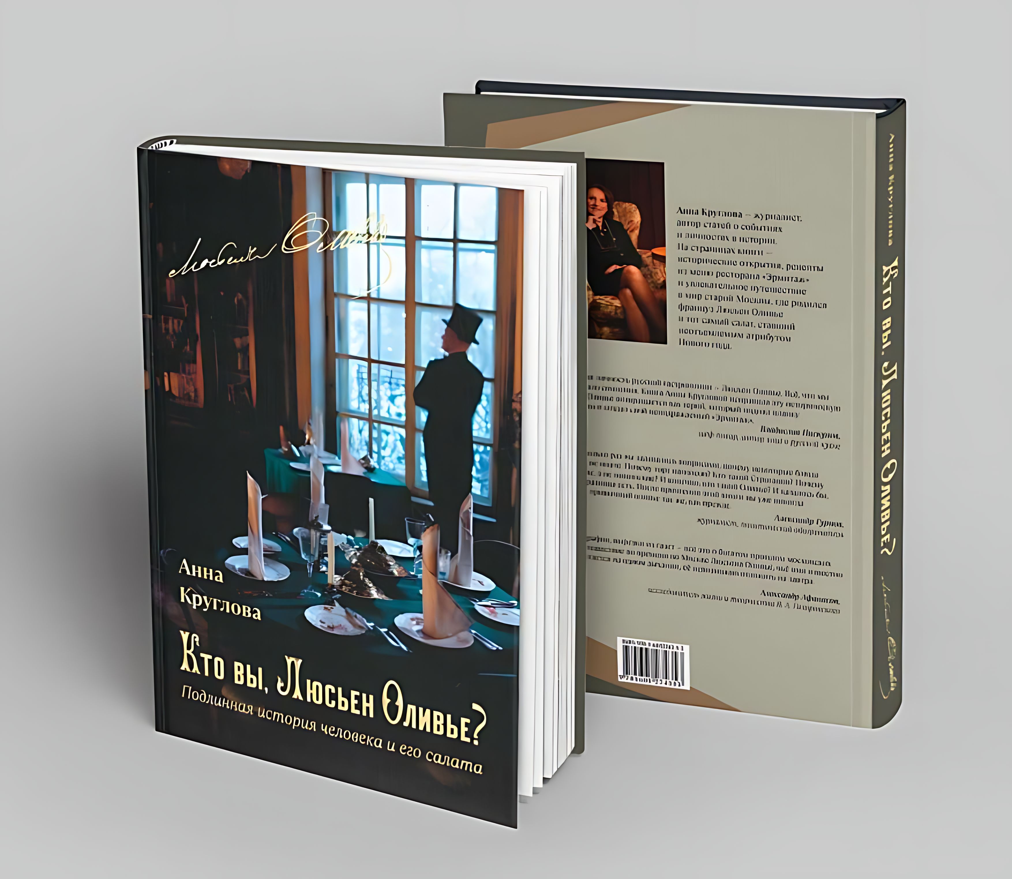 Французский вечер в доме остроухова. творческая встреча с анной кругловой