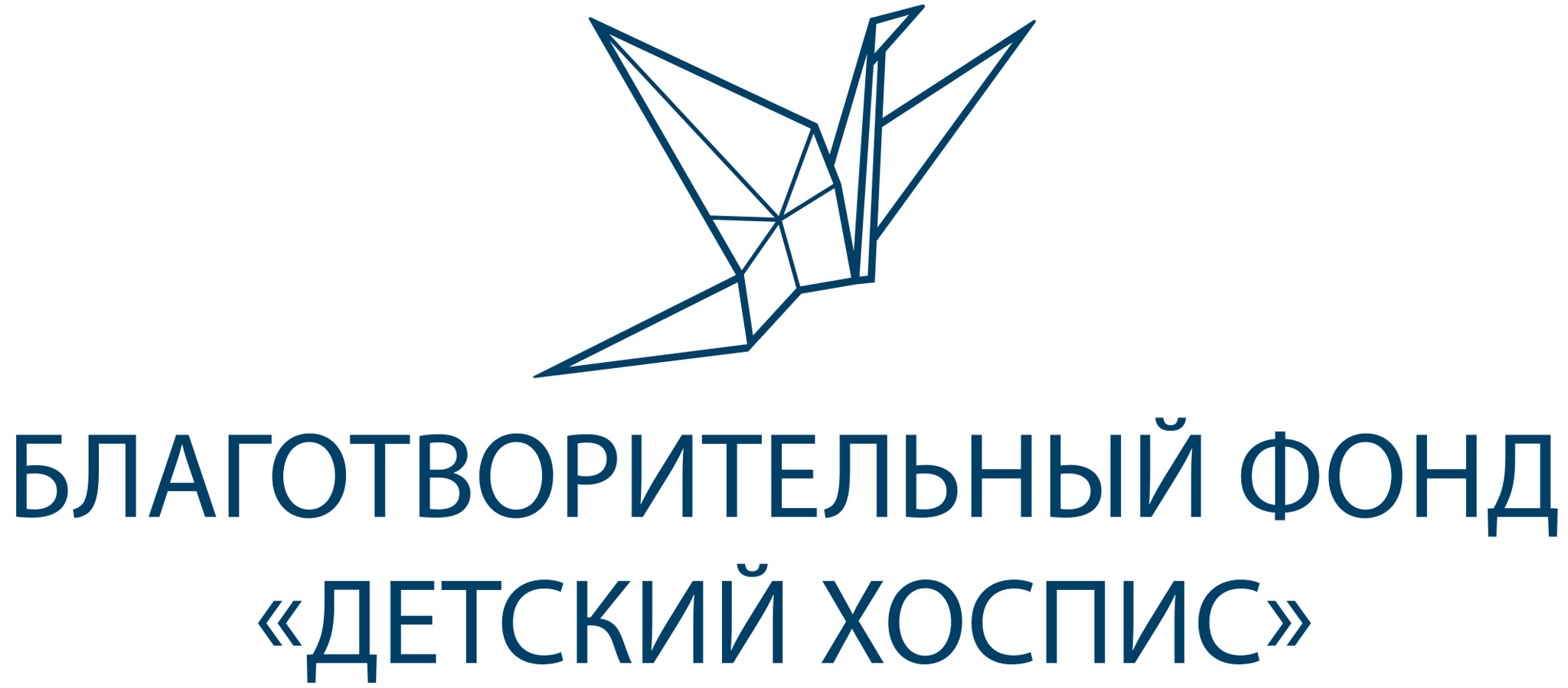 Благотворительный фонд "Детский хоспис"