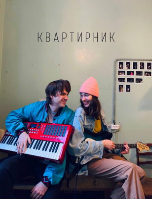 Квартирник