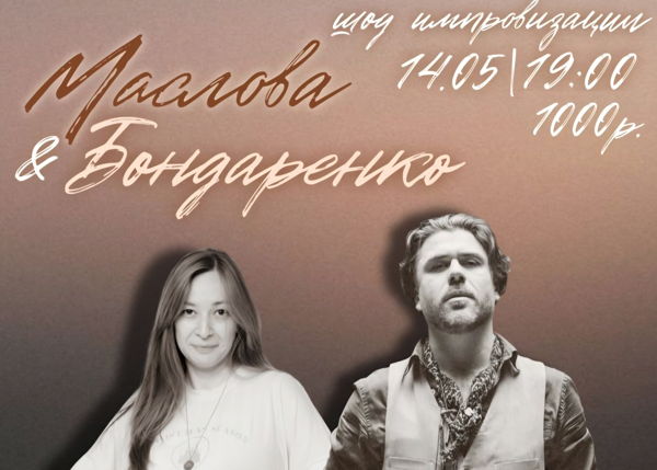 Кругом весна