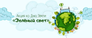 16 апреля | 12:00-17:00