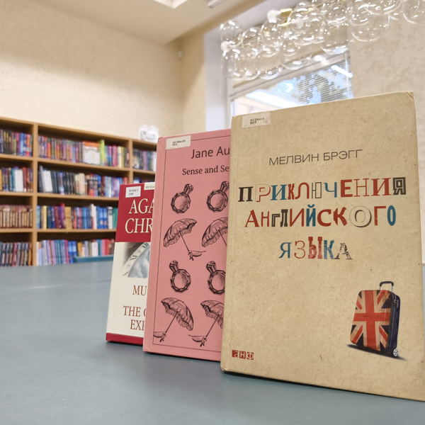 Разговорный вечер английского языка «Итак, поговорим ещё»