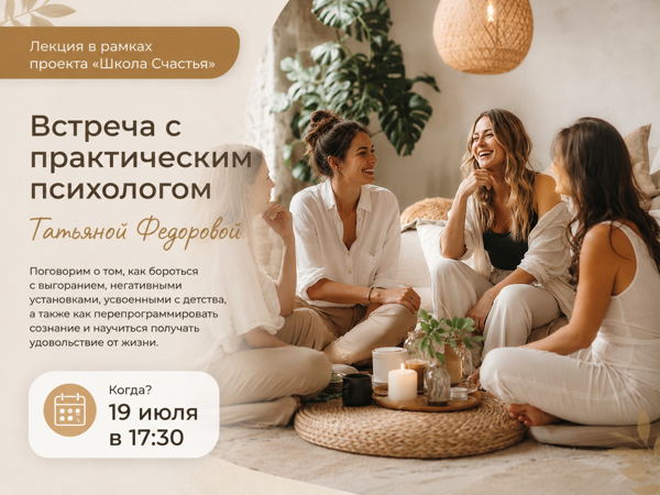 Проект «Школа Счастья»: учимся любить себя