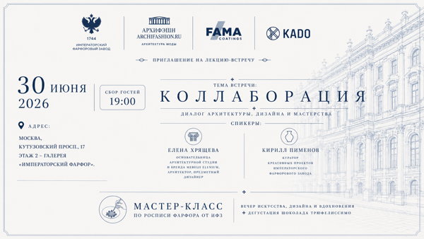 Коллаборация