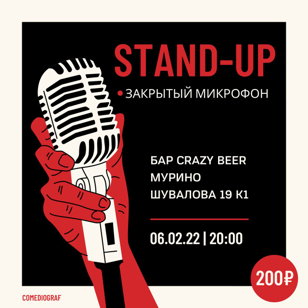 STAND UP