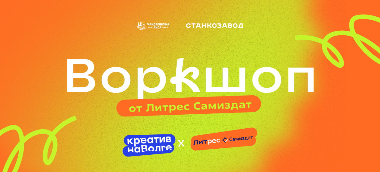 Литрес. Самиздат | Зачем писать книги в 2025 году