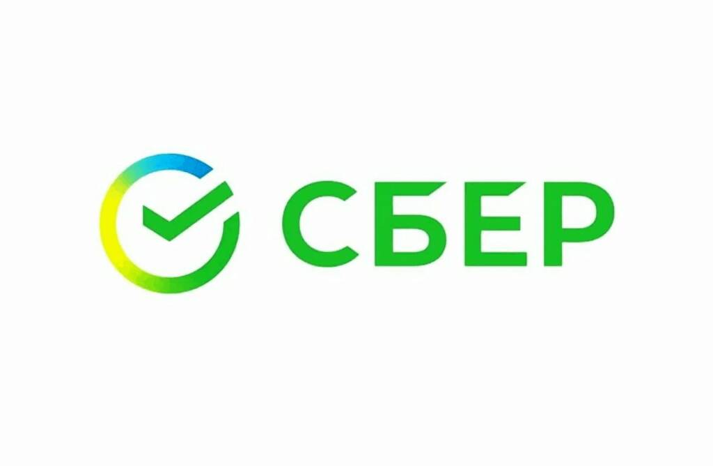 СБЕР