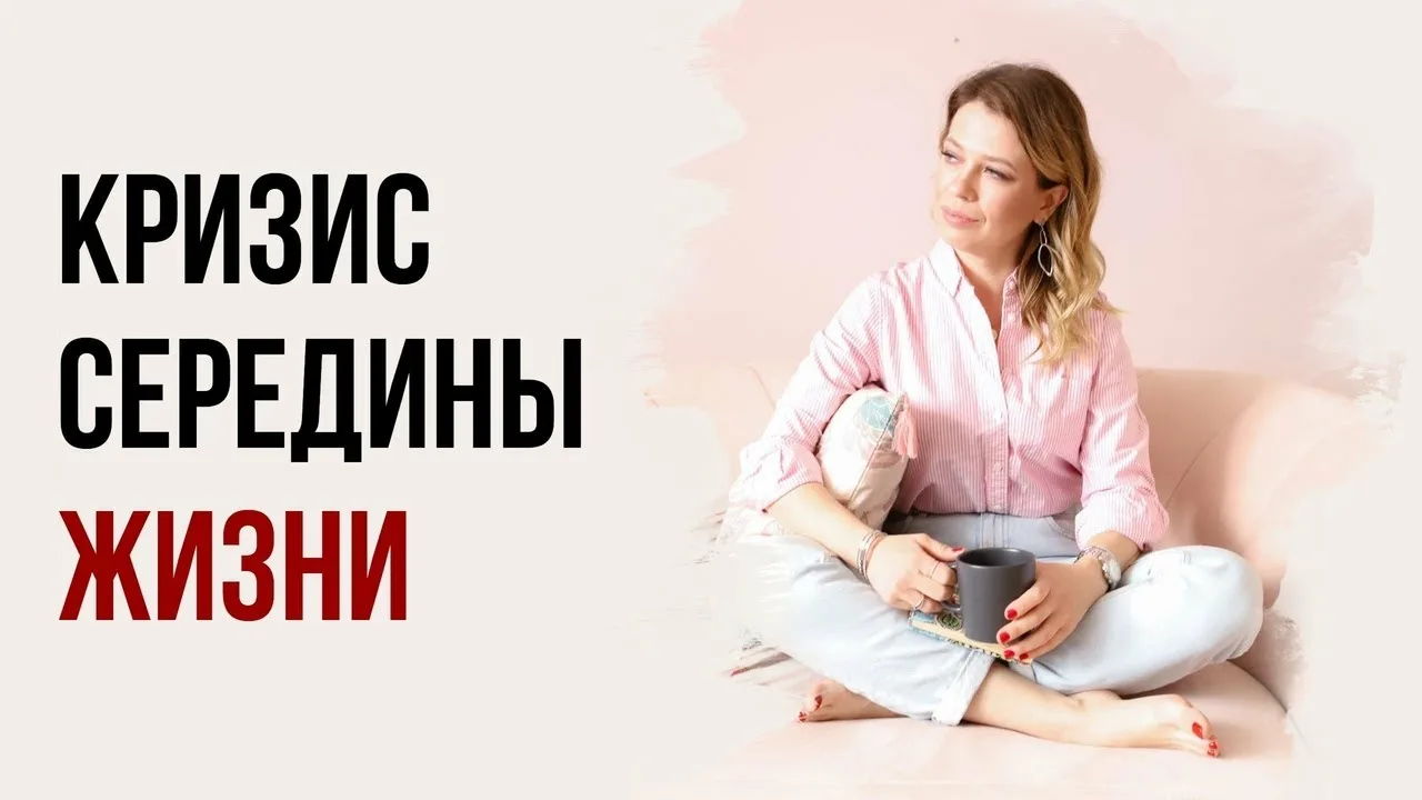 Терапевтическая группа "Новая глава": как найти вкус жизни в середине пути