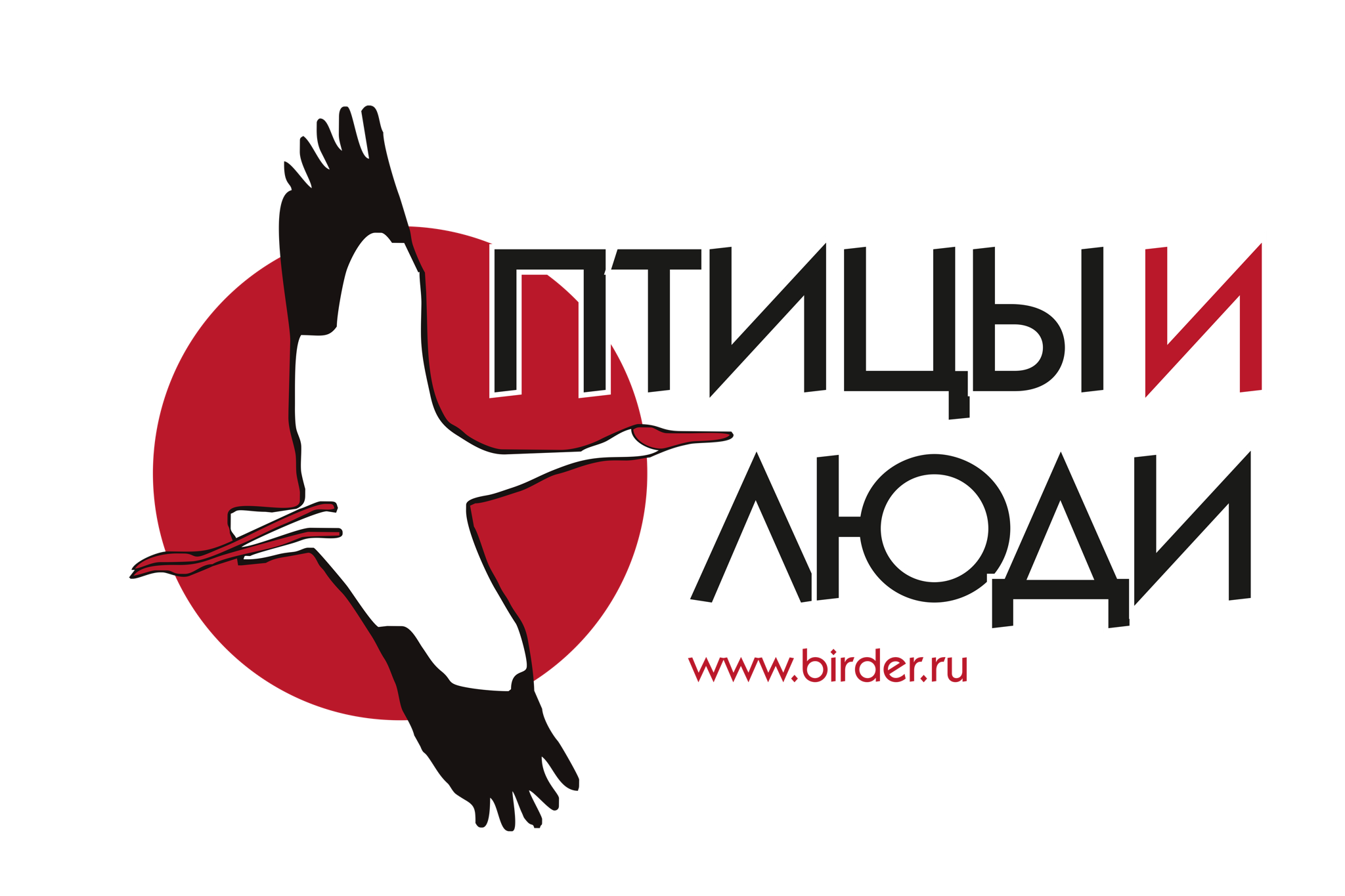 НП "Птицы и Люди"