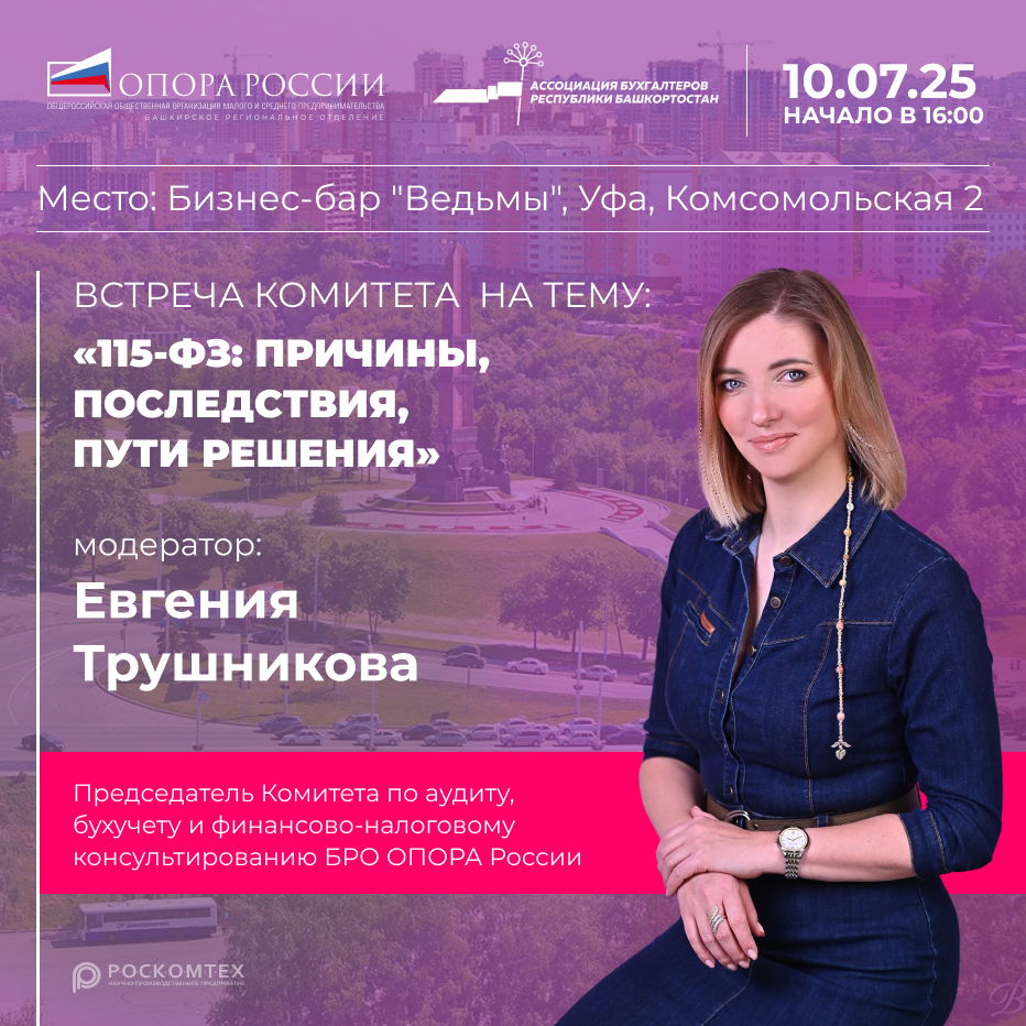 115-ФЗ: причины, последствия, пути решения