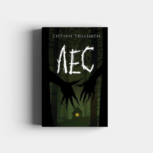 Июльская встреча книжного клуба «Ключ» 16+   