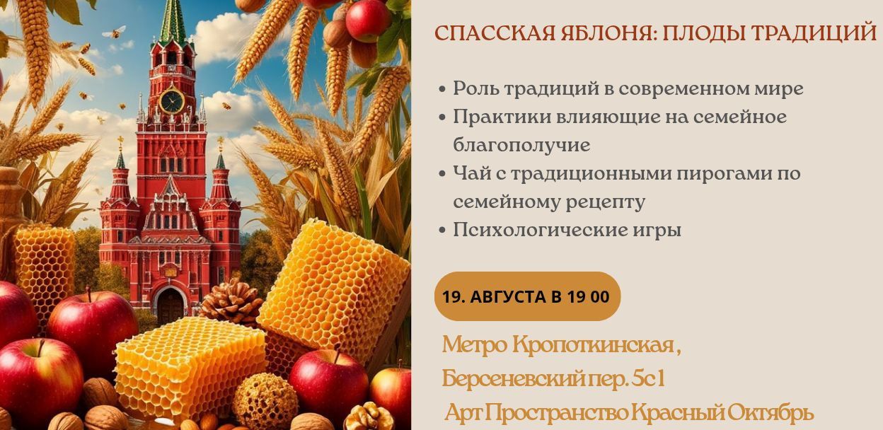 Спасская яблоня: плоды традиций