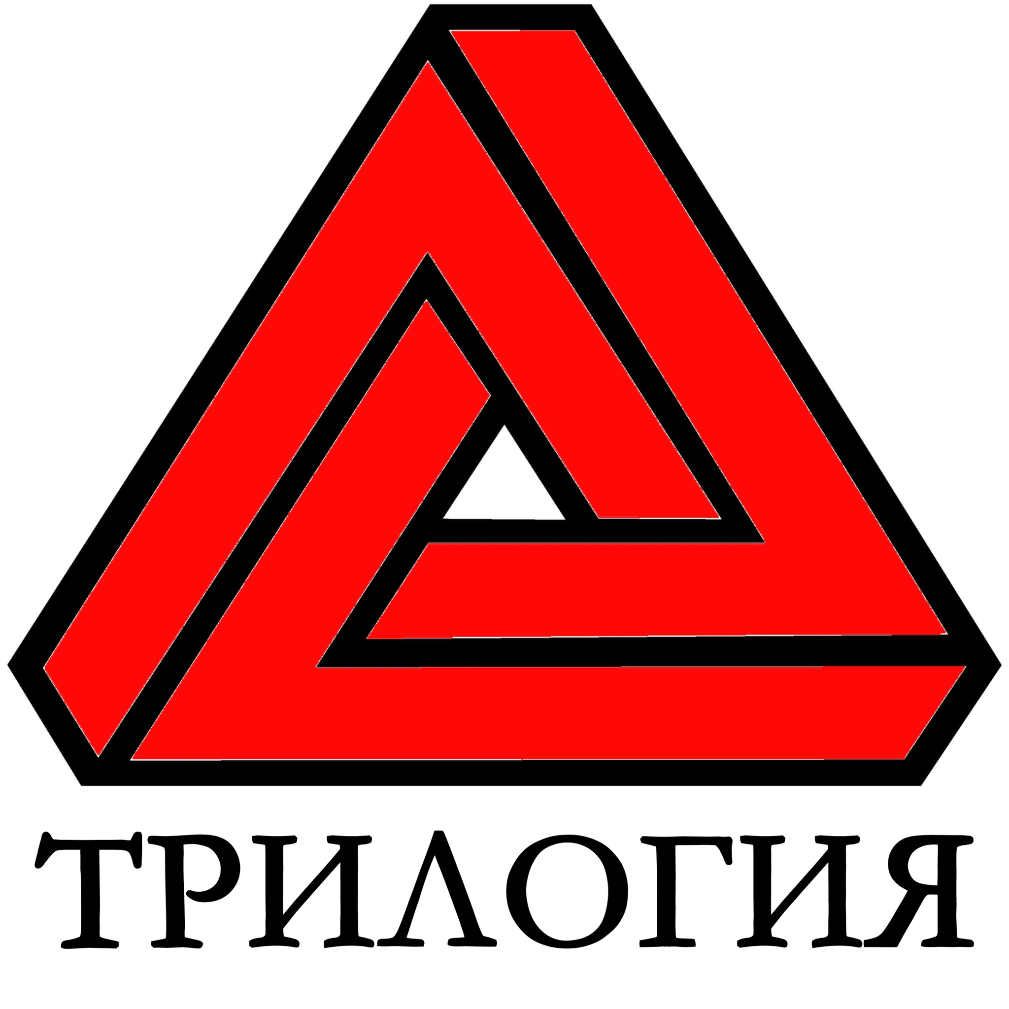 Игровой хобби-клуб "Трилогия"