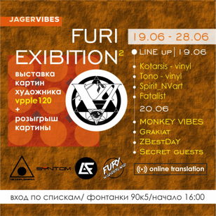 Fury Exhibition 002