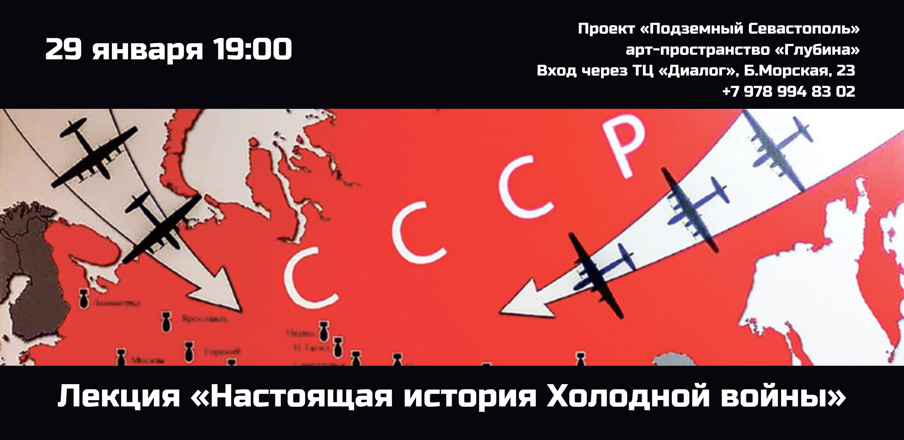 План бомбардировки ссср. Холодная война атомная война.