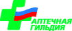 Ассоциация "Аптечная гильдия" 