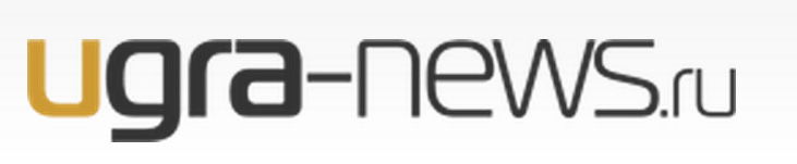 Информационно-аналитический интернет портал "Ugra-news.ru".
