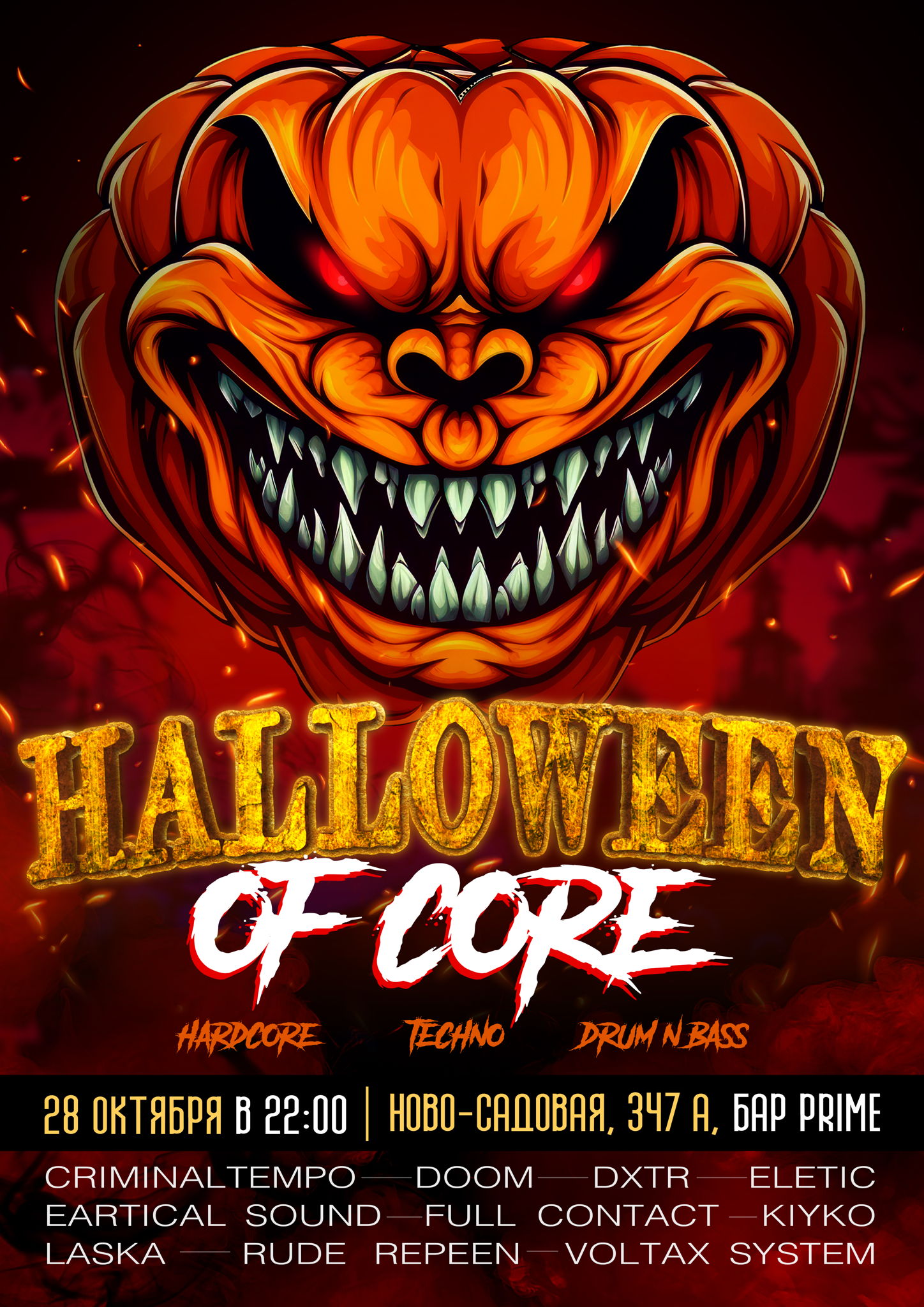 HALLOWEEN OF CORE