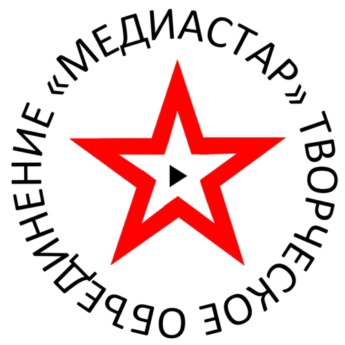 Творческое Объединение "МедиаСтар"