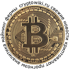 Cryptowiki
