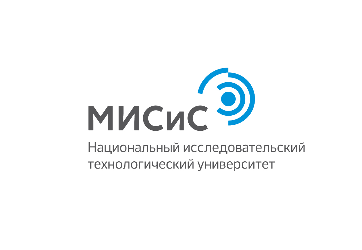 НИТУ «МИСиС»