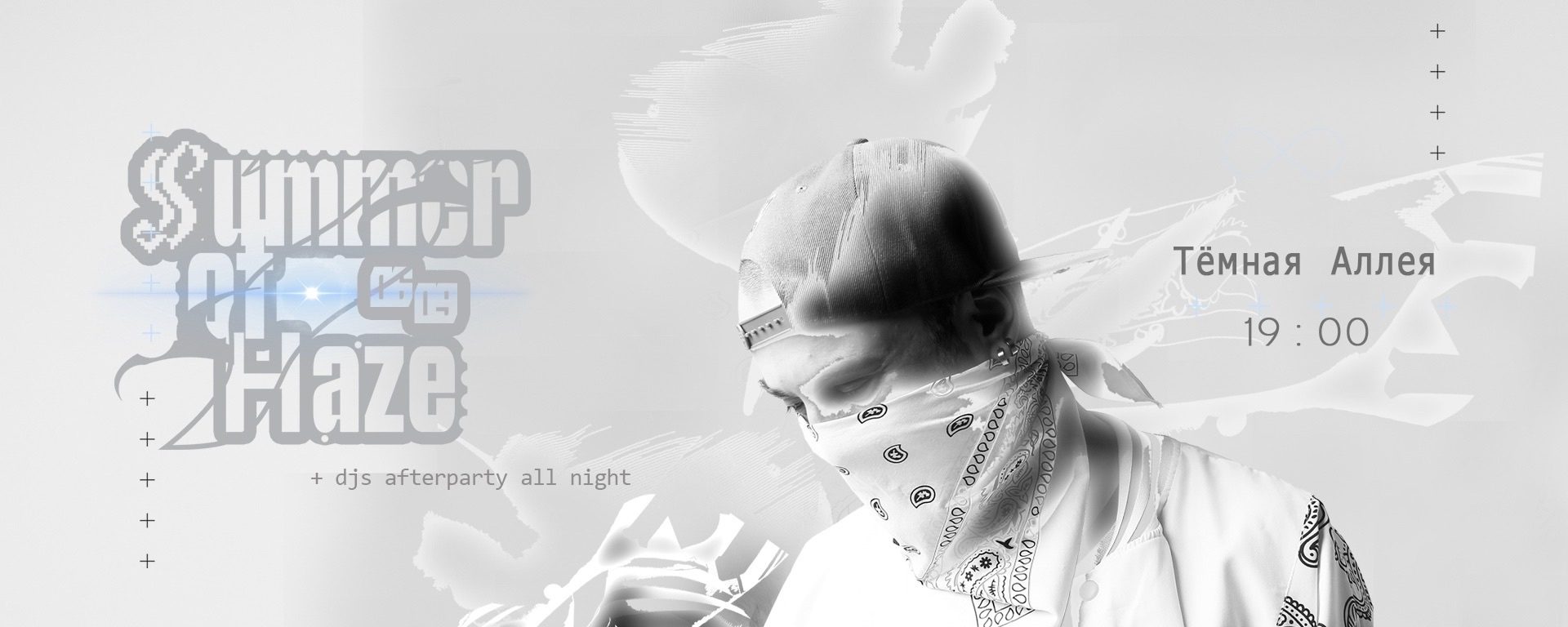 Summer Of Haze ∞ Пермь ∞
