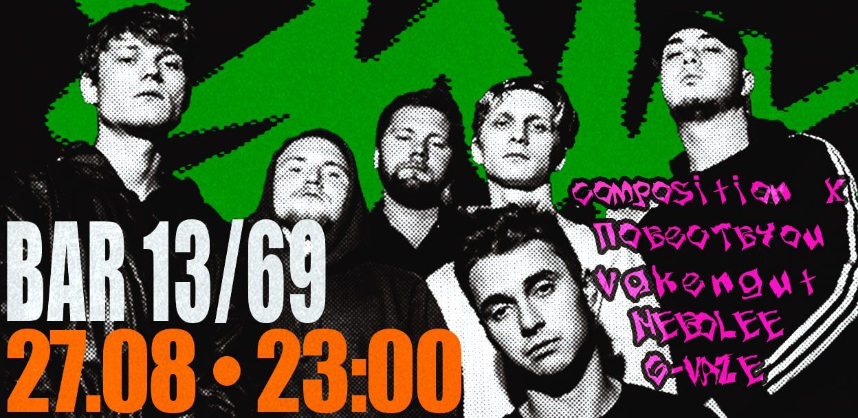 Лучший звук Перми. Концерт YNIK