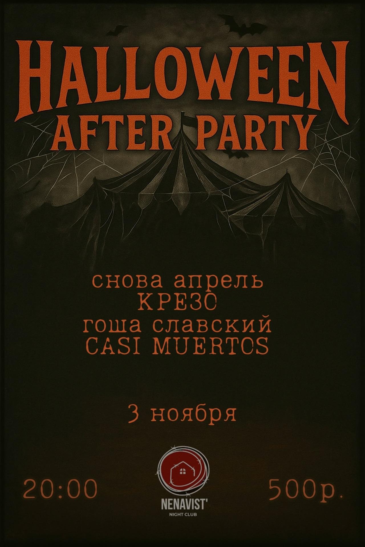 HALLOWEEN AFTERPARTY