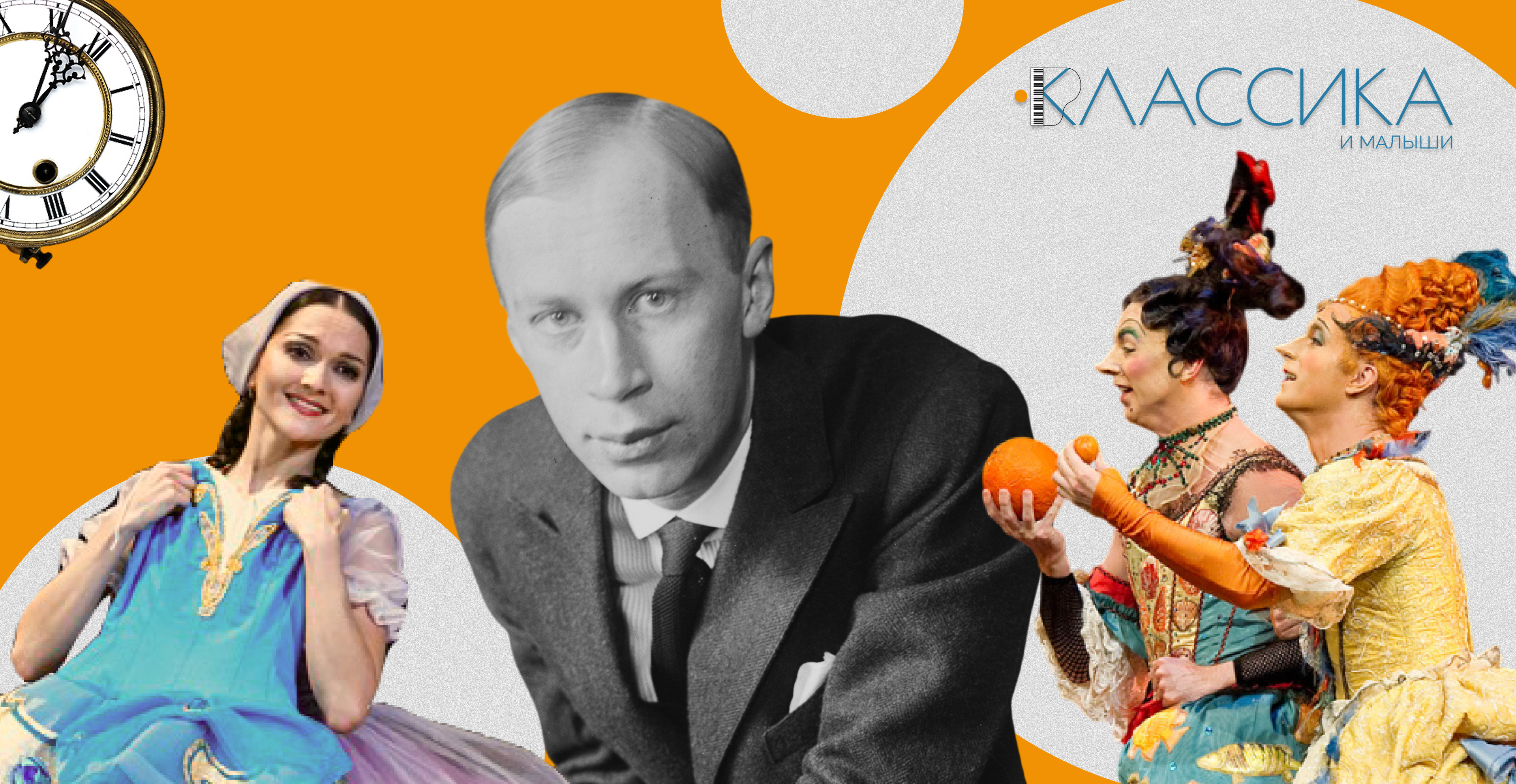 Музыкальное приключение по балету «золушкаа» с.с. прокофьева