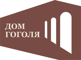 Дом Н.В. Гоголя – мемориальный музей и научная библиотека