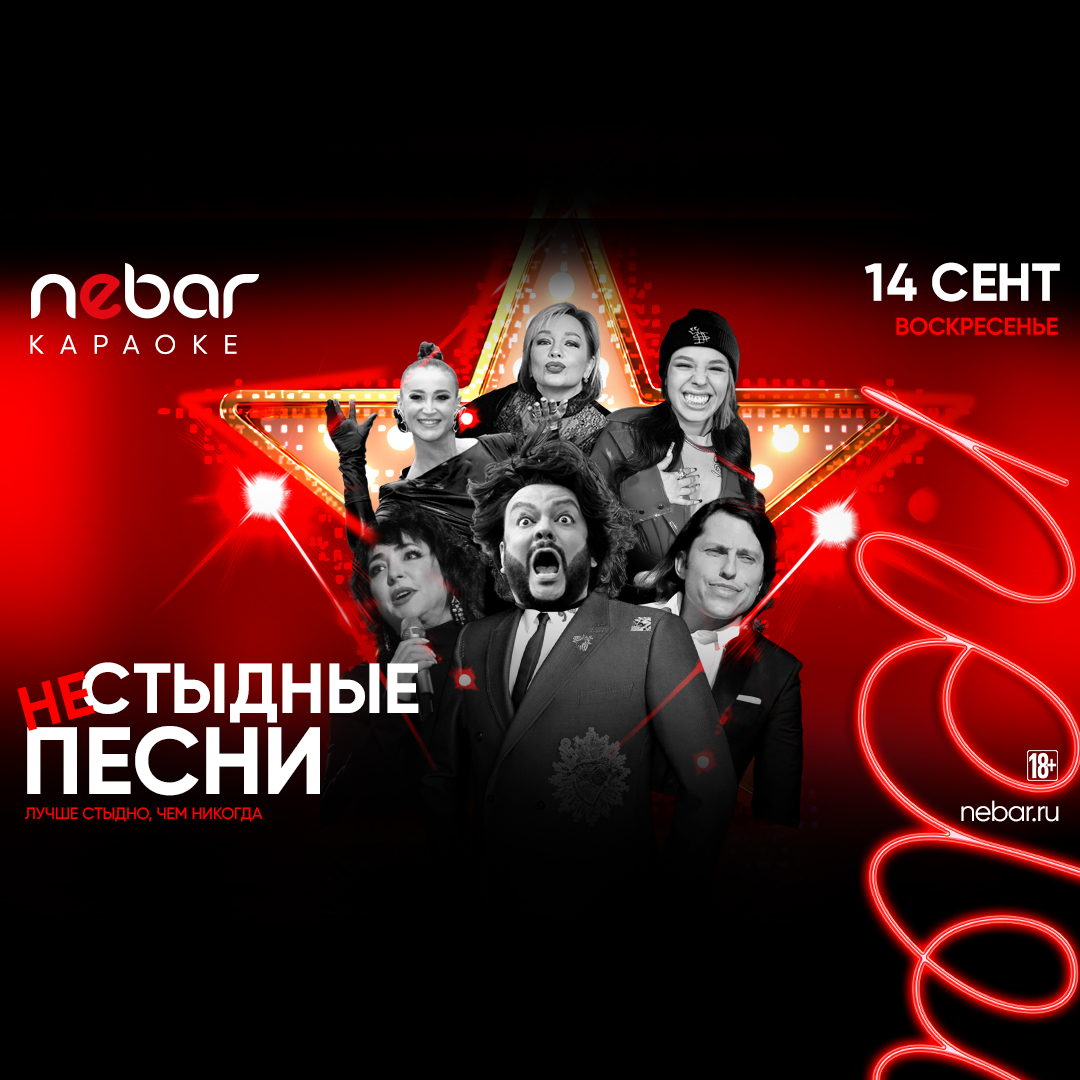 - СТЫДНЫЕ ПЕСНИ