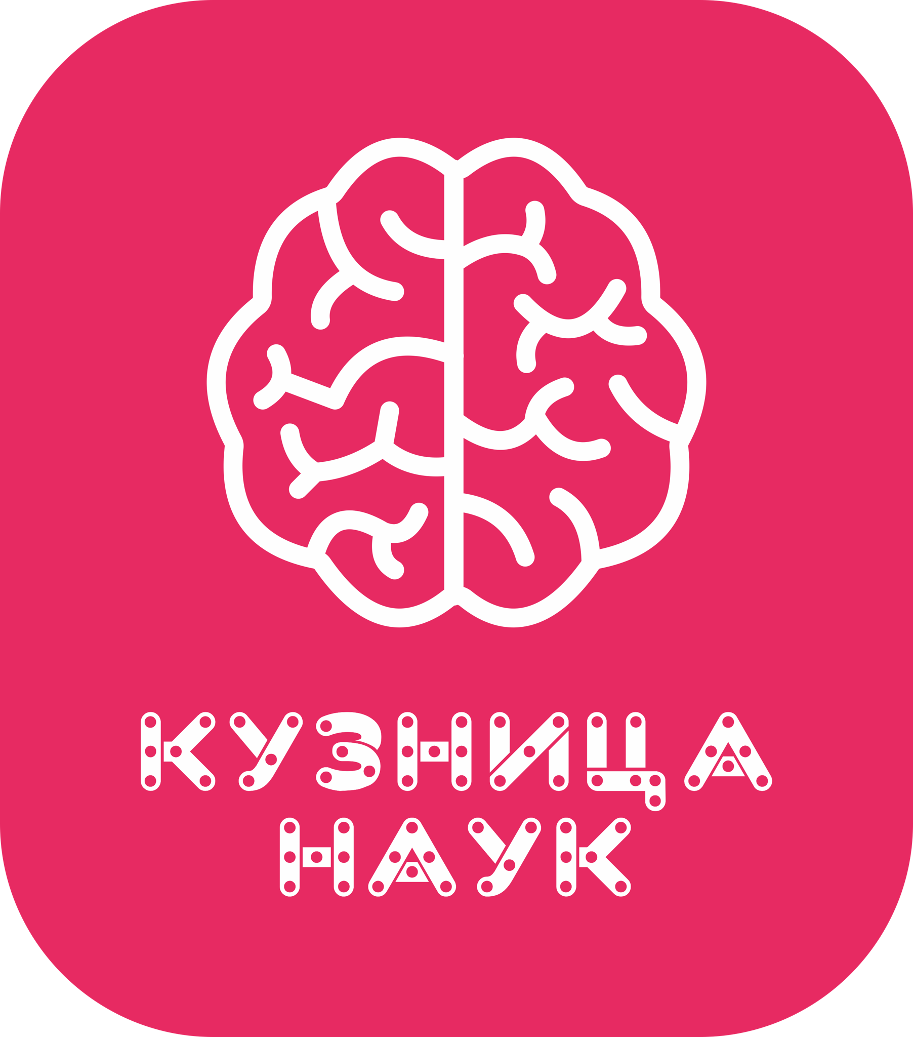 Интерактивный научно-познавательный центр "Кузница наук"