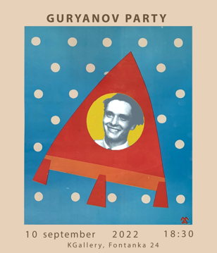 Guryanov Party