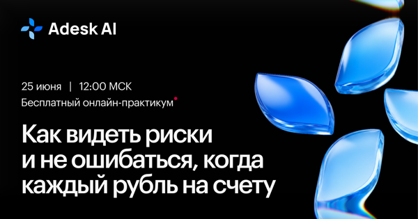 Финансовый учет в эпоху ИИ