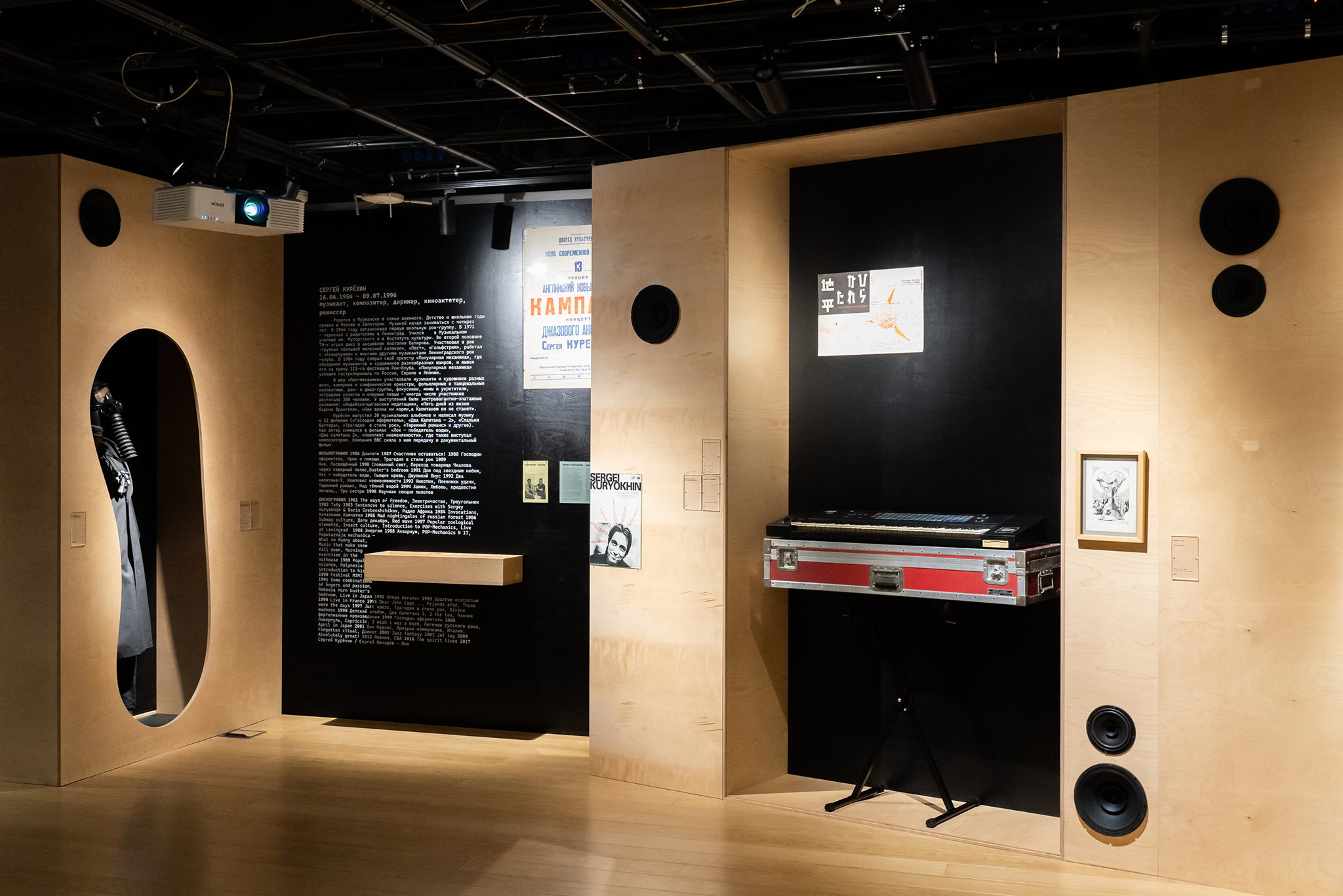 Медиация по Экспозиции, посвященной Сергею Курёхину в формате музыкальной гостиной