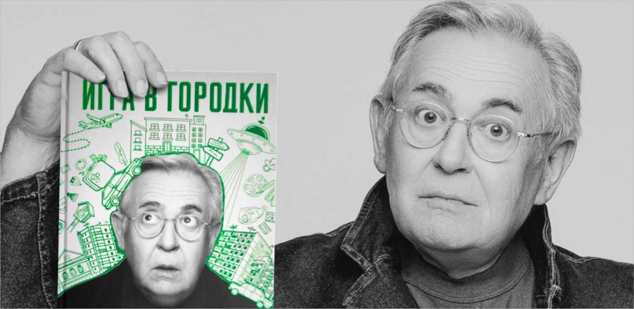 Презентация книги Юрия Стоянова